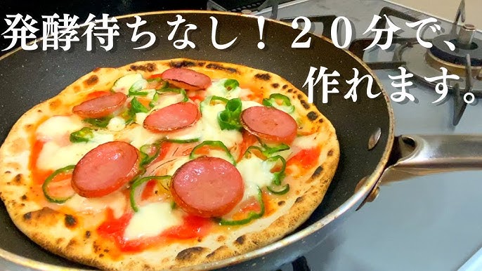 レシピ *・゜ﾟ・*:.｡. 底パリ、中ふわっ！ 「フライパンで焼けちゃうピザ！」 *・゜ﾟ・*:.｡ ｡.:*・゜ﾟ・*◒ どうも、ぼくです本日ご紹介させていただくのは 時短発酵でお手軽！ ＼＼\\ フライパンピザ！そう。フライパンで焼けちゃう！ 電子レンジを使って