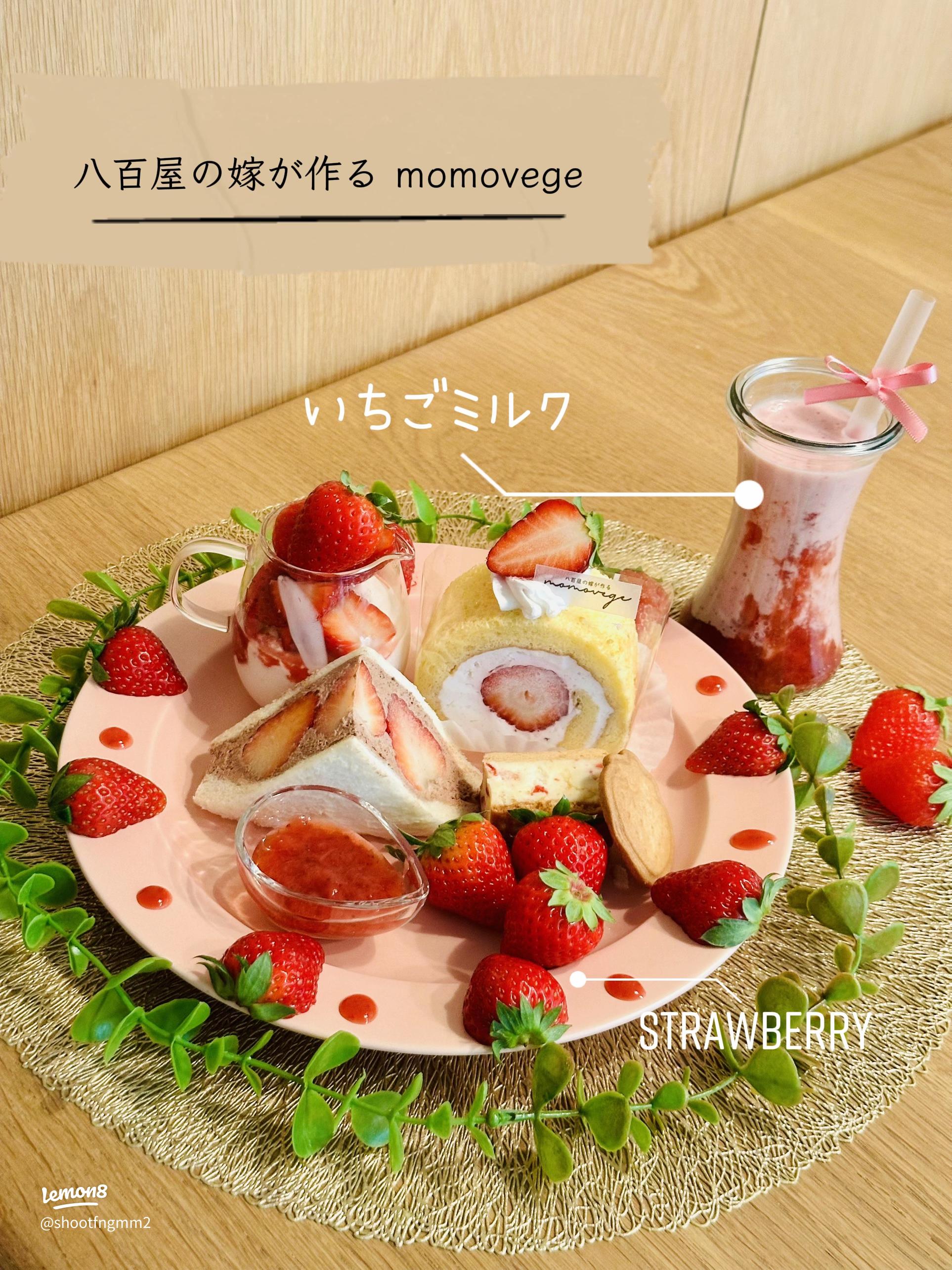 いちごづくし いちごの旬果バウムサンドといちご旬果大福セット村田屋