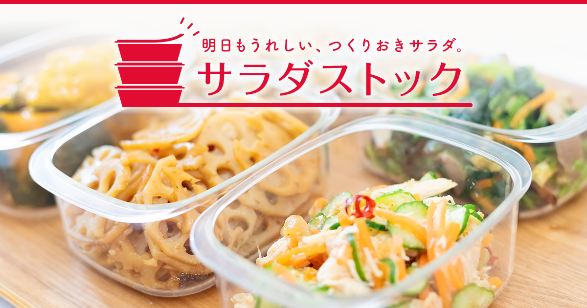 つくりおキッチン ― 1週間のこんだてと作り置きレシピ ―