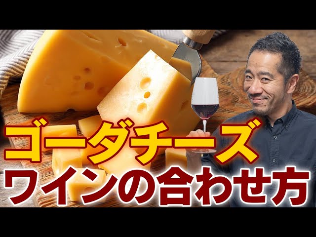 ゴーダ オリーブ トマト 150gランダナ ガーリック 濃厚 芳醇 外国 ヨーロッパ オランダ セミハード チーズ ミルキー ゴーダ ワイン合う お酒 お供 料理 宅飲み 家飲み おつまみ お土産 贈り物 ギフト プレゼント オーダー カット ナチュラルチーズ おかず