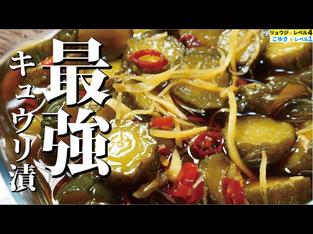 料理のおにいさん想い出の味 母直伝の「ディスコのきゅうり」が話題おたくま経済新聞