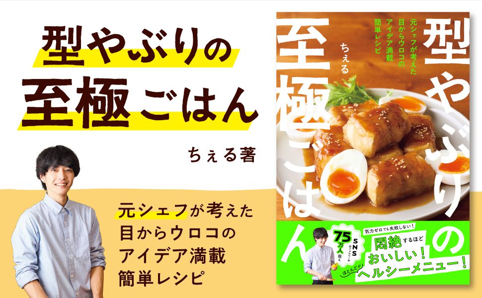 話題の大豆ミート、一番簡単に＆おいしく食べるには？今年大注目の流行食材「大豆ミート」のヘルシーレシピ本が新発売。健康、ダイエット、SDGsにも！株式会社主婦の友社 のプレスリリース