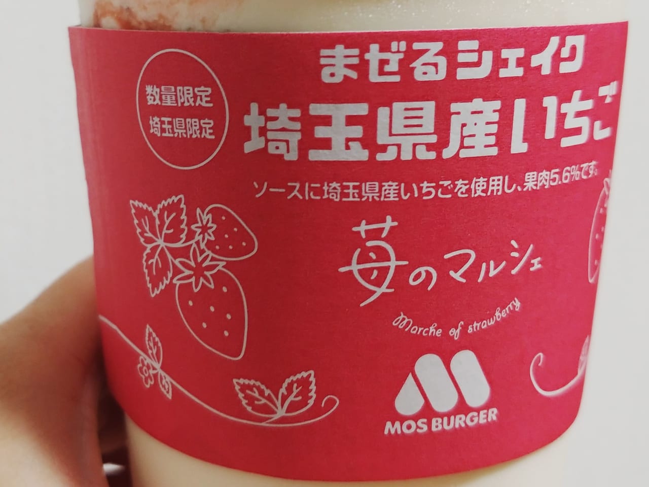 モスバーガー 埼玉のいちごが主役！「ふんわりスフレパンケーキ ＜埼玉県産いちご＞」が絶品すぎたMONOLAB