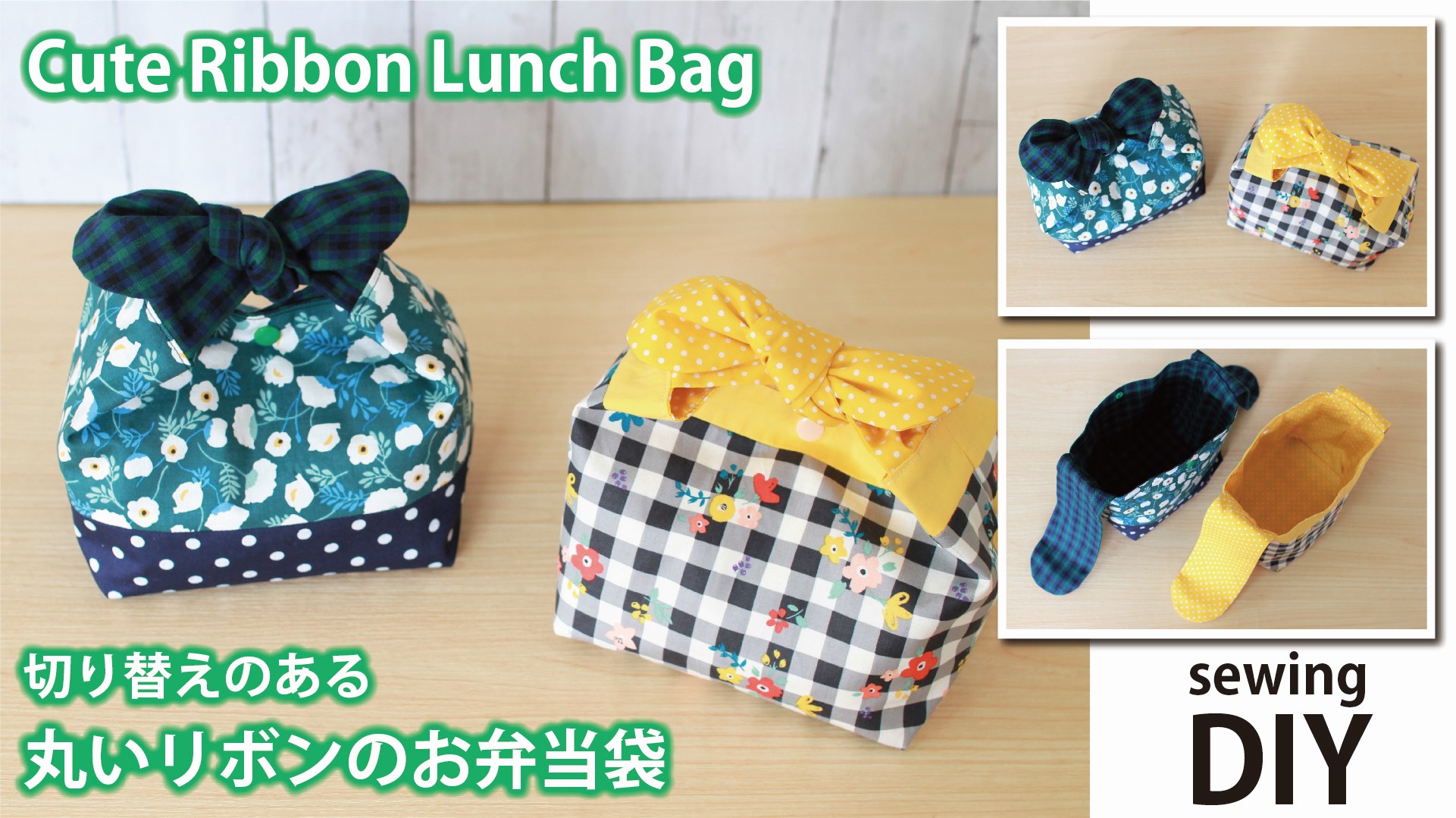 簡単お弁当袋の作り方 - ぎんがむちっく 手作り子ども服や可愛い小物たち