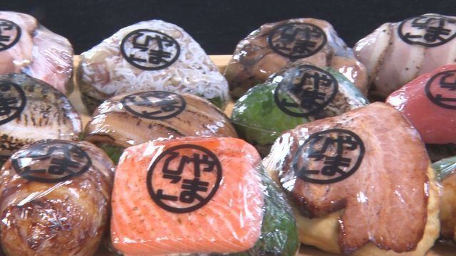 生鮮館やまひこ如意店北区 ☆80 2020 具沢山おにぎり①『安い､うまい・できたら腹いっぱい』