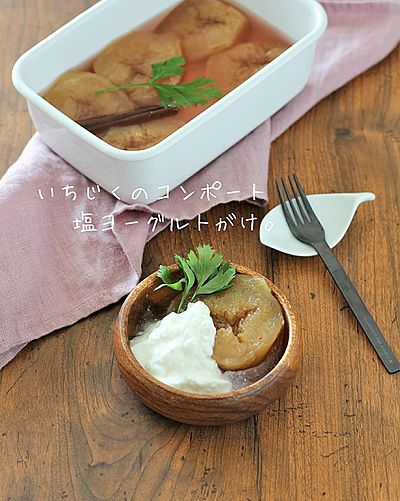 いちじくと水切りヨーグルトのハニーコーヒーシロップがけ