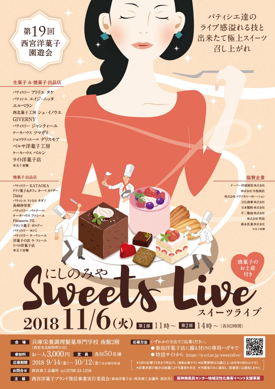 和菓子屋さんの商品ポスターデザイン - ランサーズ