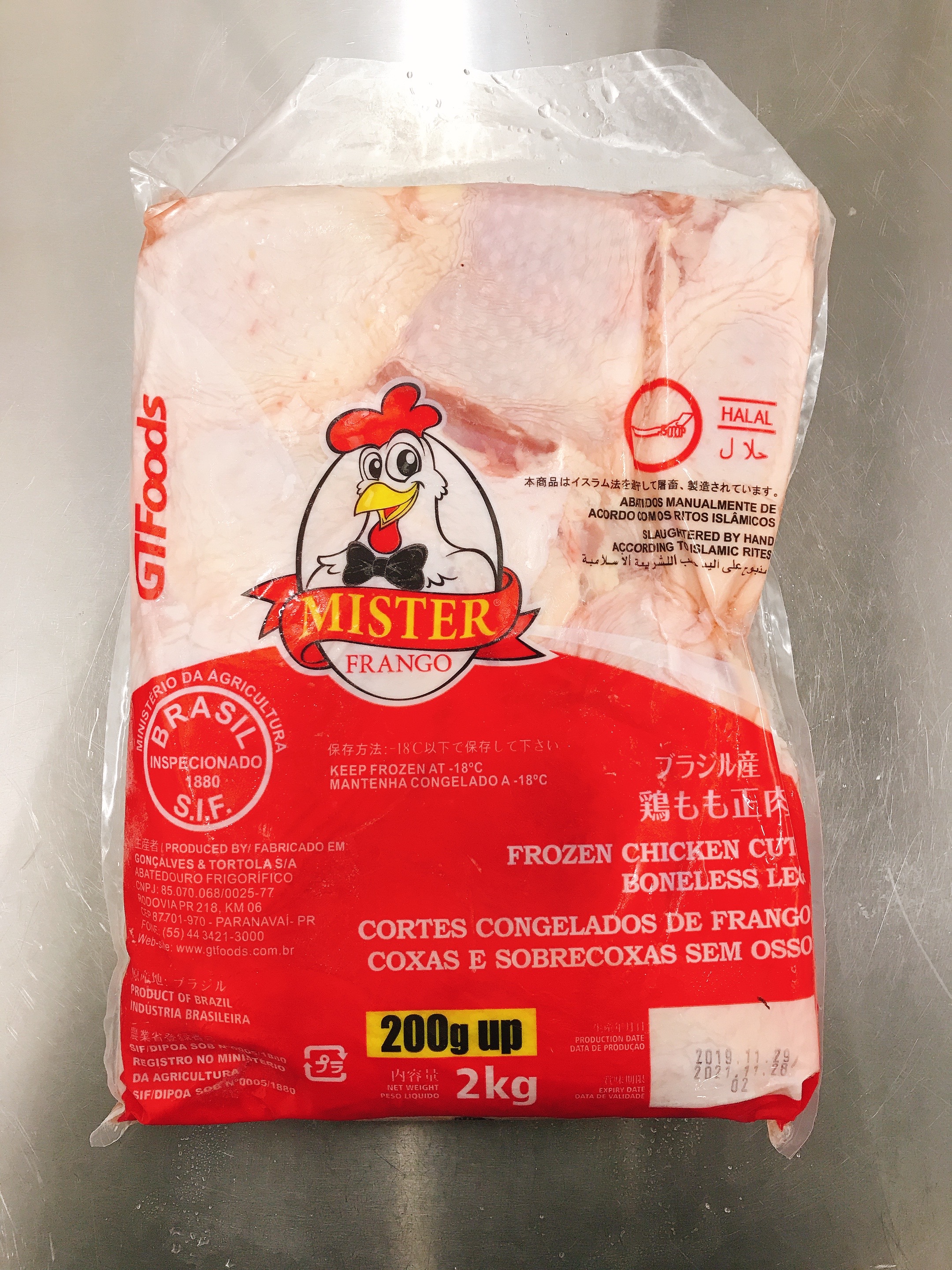 業ス「100g35円・ブラジル産鶏もも肉 2kg 」で作る 下味冷凍「7つのレシピ」マネーの達人