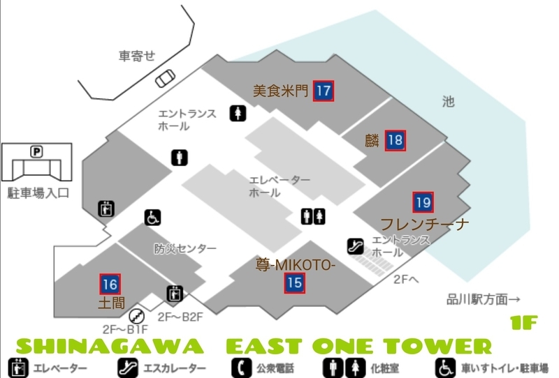 品川イーストワンタワー近くのレストラン - OZmallレストラン予約