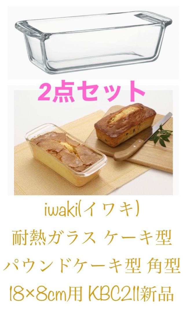 HARIO 耐熱ガラス製ホールケーキ型5号 12個入 HWCK-100-BK 15