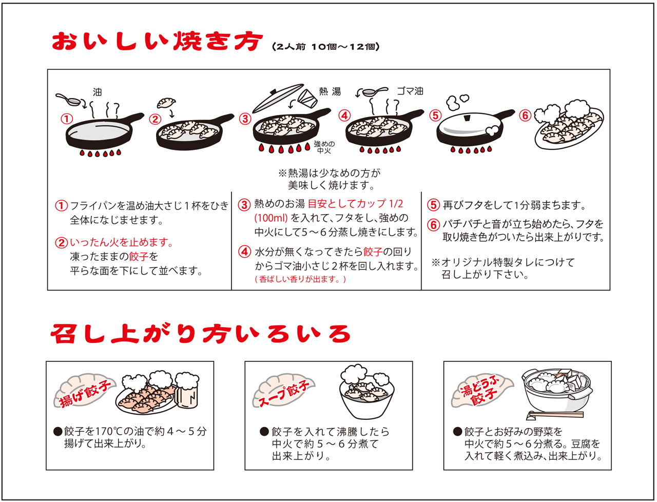 餃子の焼き方 生・冷凍問わず羽根つきパリパリにする4つのポイントを紹介！ - トクバイニュース