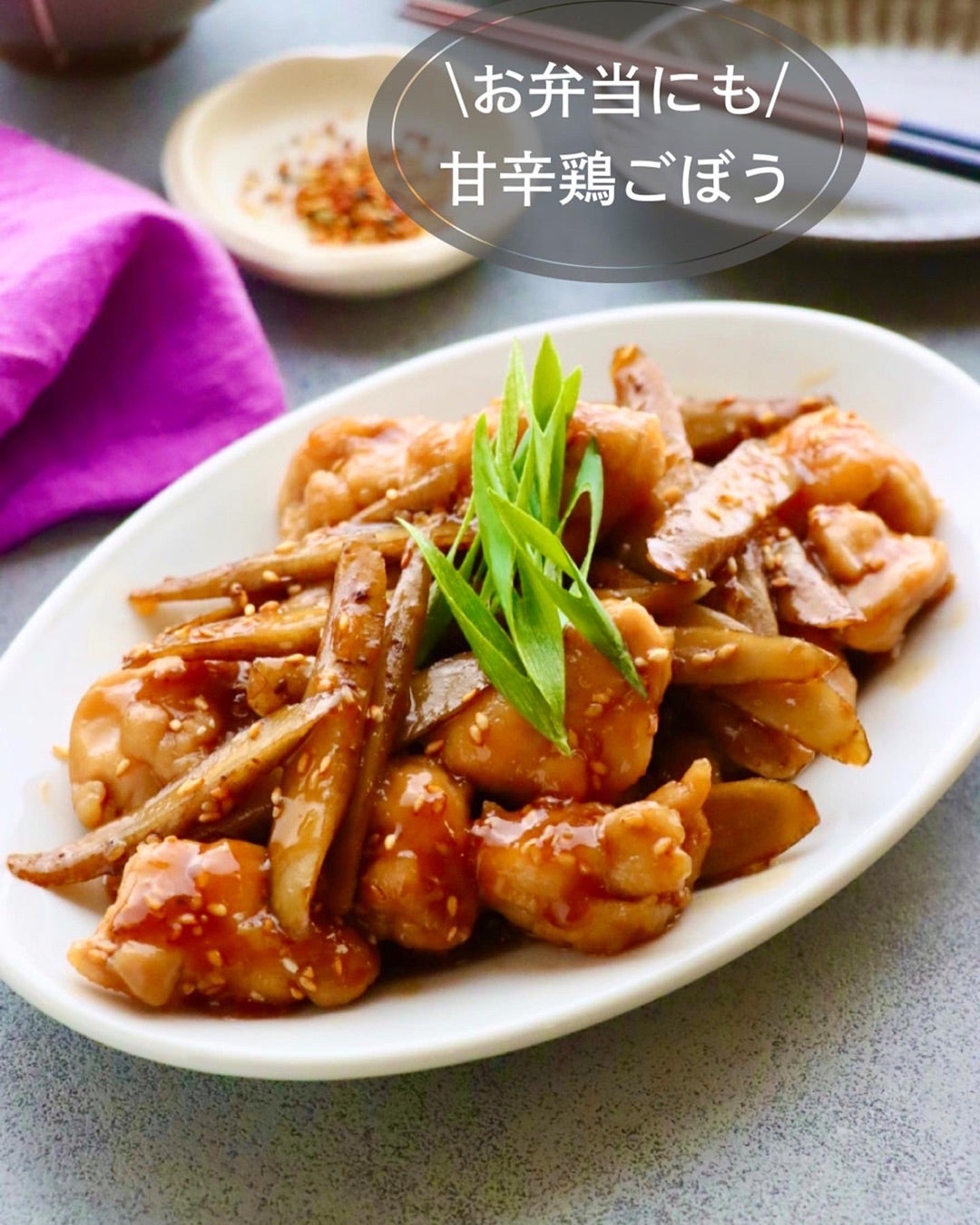 ごぼうで食べ応え増し◎「鶏肉とごぼうの甘辛煮」献立真由美さんの1週間2500円節約レシピ