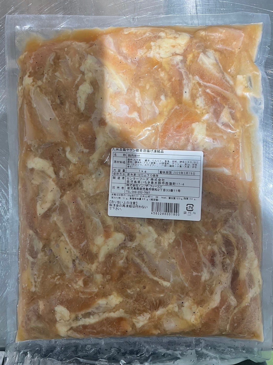 唐揚げ粉で簡単♪やげん軟骨のオーブン焼き