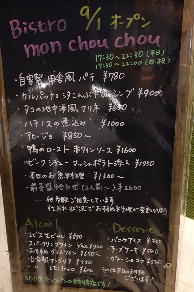 モンシュシュ 糟屋 筑豊 洋食ヒトサラ