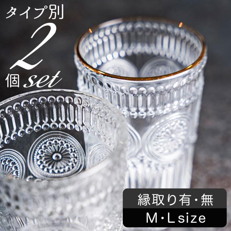 グラス タンブラー ガラス 500ml ツートーン オレンジ ブルー90354コップ ガラスコップ 耐熱ガラス 色ガラス アンバー 琥珀色ブルーグリーン バイカラー 軽い ウォーターグラス おしゃれ レトロ シンプル ギフト プレゼント 贈り物 かわいい 北欧生活雑貨の