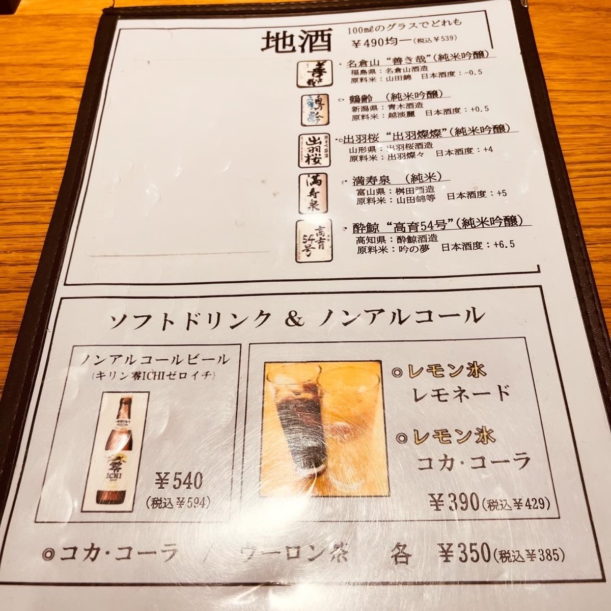 メニュー - おでんでんでん