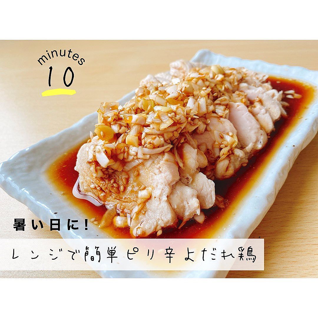 よだれ鶏 by おいしい袋モフ袋を使ったレシピをご紹介！クックパッド簡単おいしいみんなのレシピが392万品