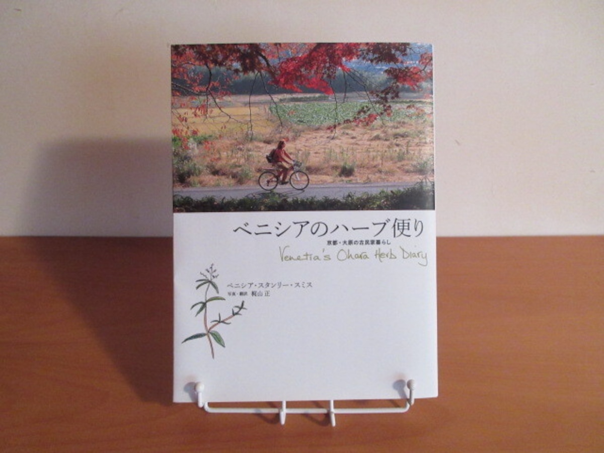 Amazon.co.jp: ベニシアのカレンダー2017 とっておきのハーブ・レシピ : ベニシア・スタンリー・スミス: 文房具・オフィス用品