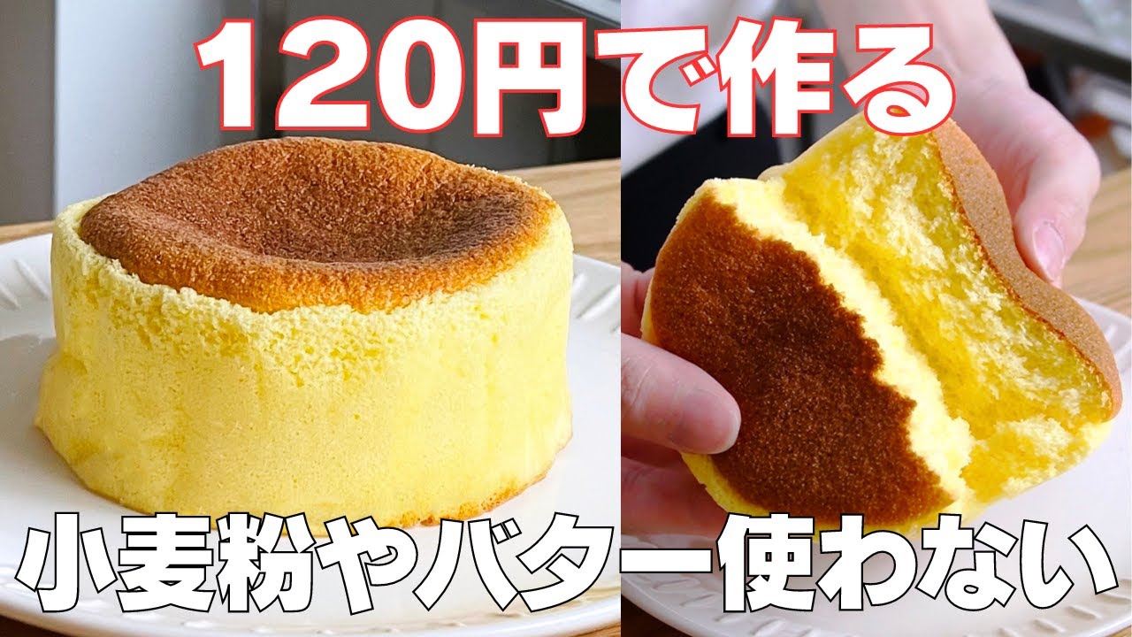10分でできる米粉のカステラパンケーキレシピ