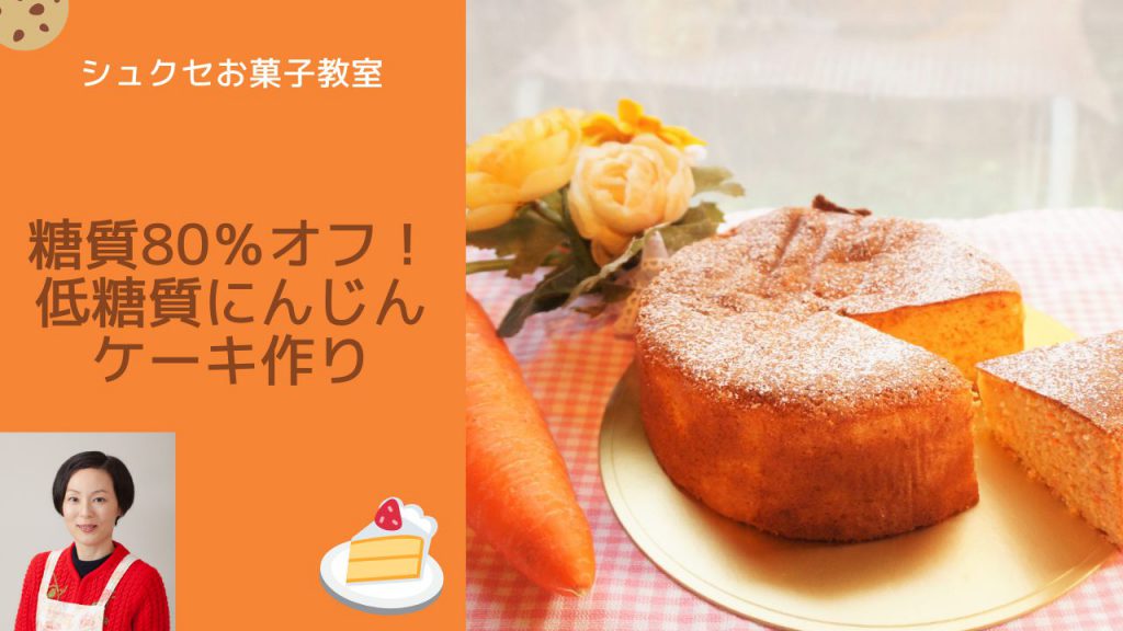 脂質の少ないお菓子まとめ！脂質制限中のおやつの選び方や手作りレシピを紹介