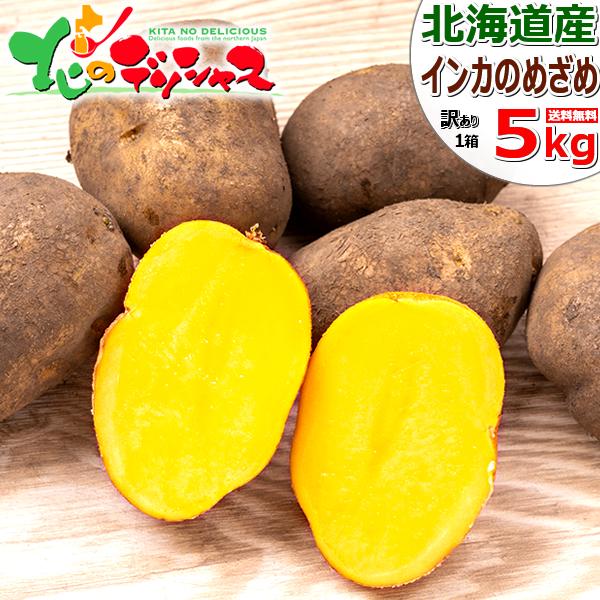 国産野菜ゆでジャガイモ - 漬物・福神漬のしんしん株式会社 新進