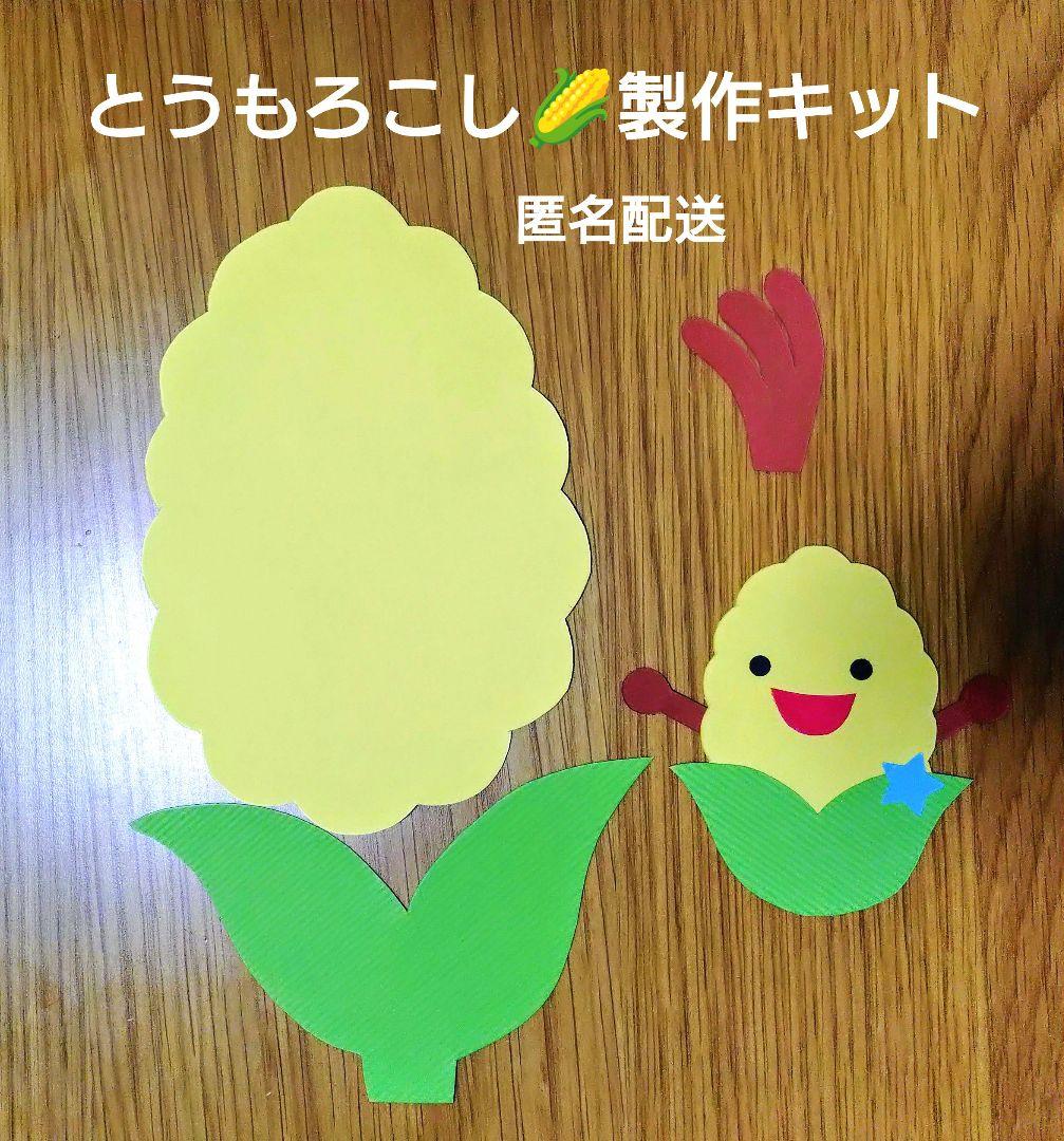 フェルトで作るトウモロコシ 無料型紙＆作り方 手作りおままごと手芸＊あまなつのフェルトキッチン＊