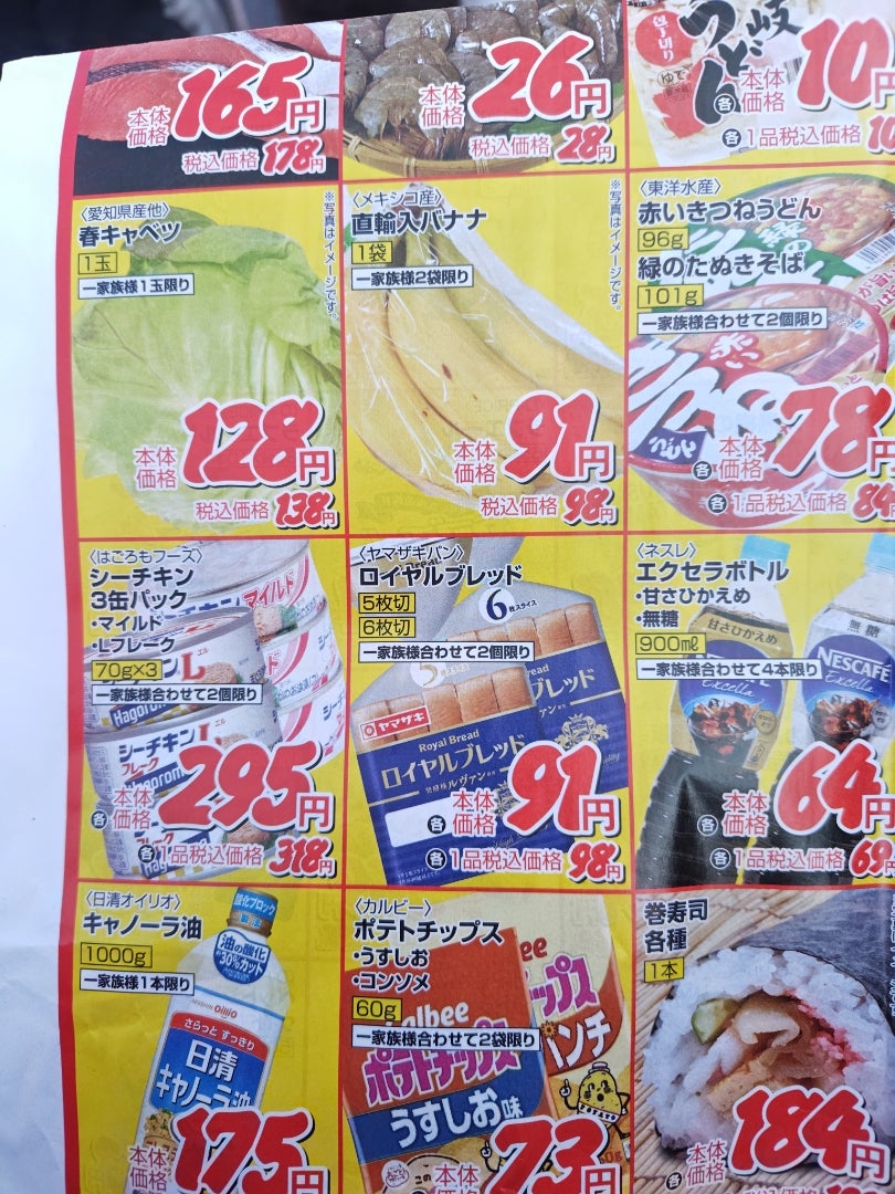 ラ・ムー東海名和店は - 更新日記の下書き