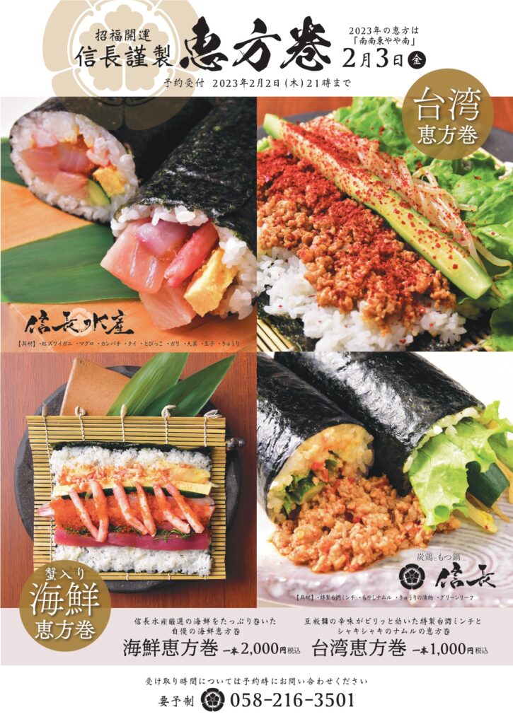 恵方巻きの賞味期限と日持ちを解説！常温・冷蔵庫保管と次の日・翌日迄の保存の仕方