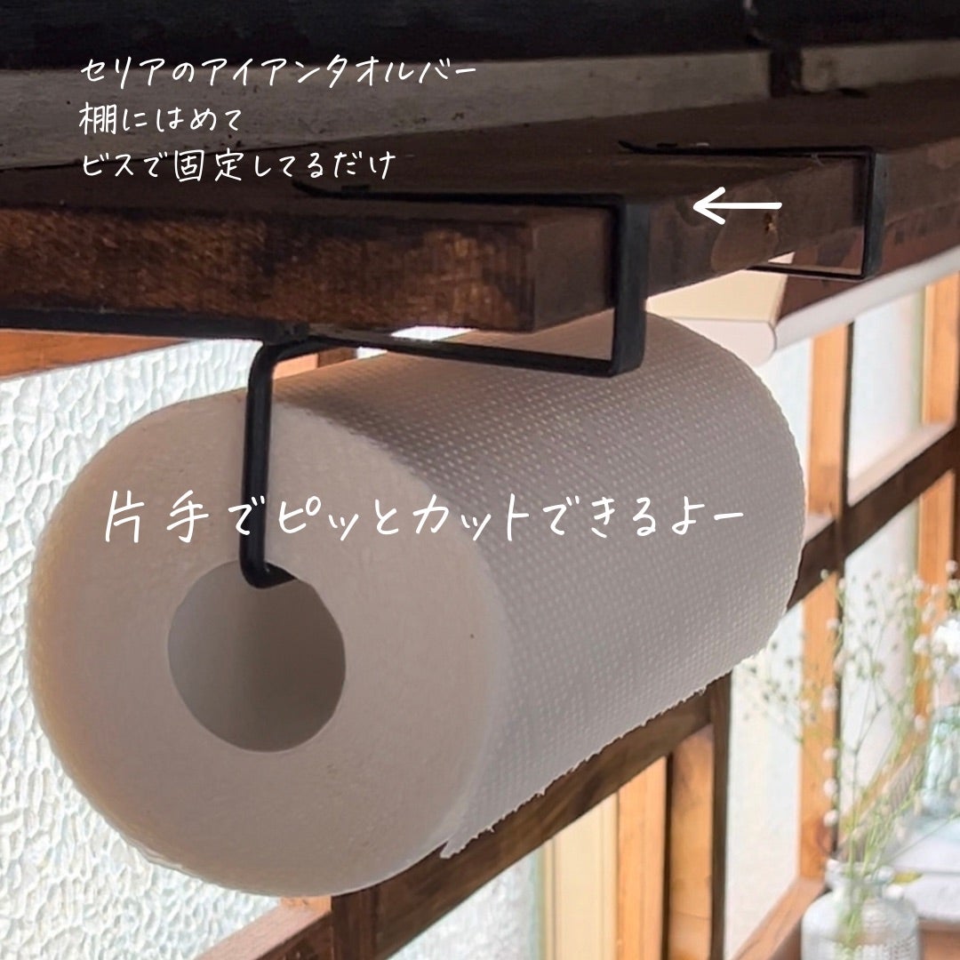 コストコキッチンペーパーのホルダーをワイヤーでDIY - おふざけキャンプ