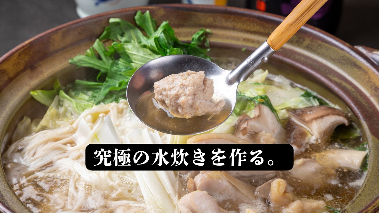 鶏の旨味たっぷり！水炊き