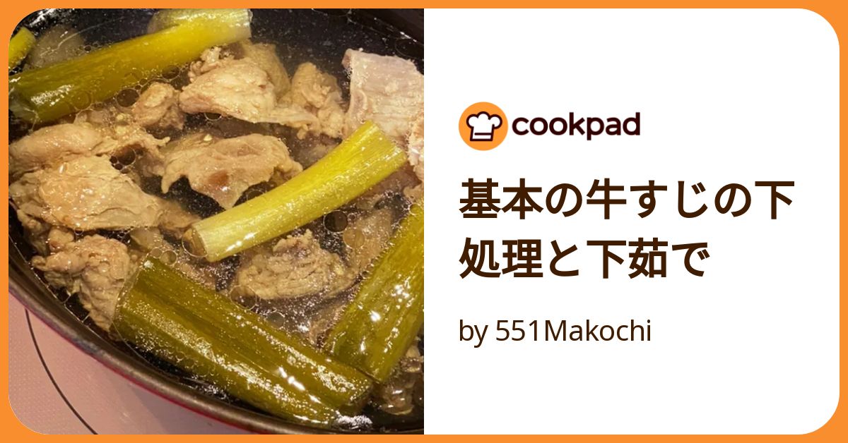 さっぱり食べられる！ 牛すじのおろしポン酢