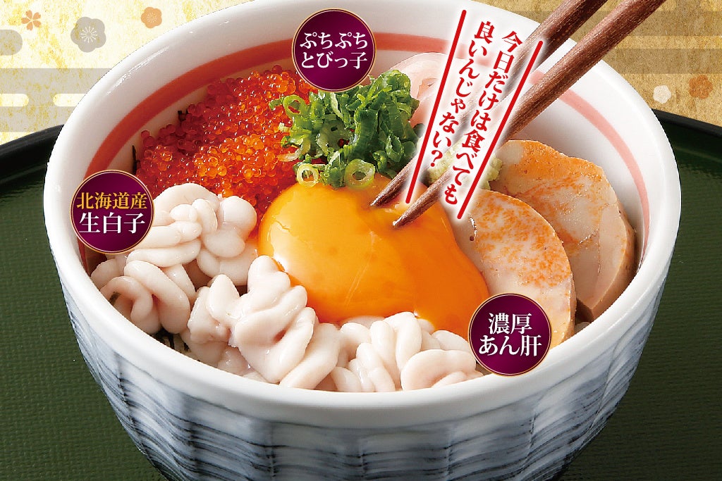 味わい沁みる、旨味噌の 白 と じんわり旨辛な 赤「生白子とあん肝の海鮮鍋」が選べる2種のスープで登場。チムニー株式会社のプレスリリース