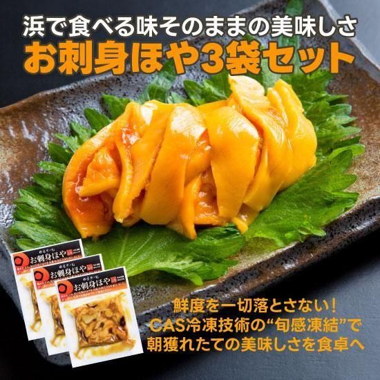 宮城県産「ほや」宮城県漁業協同組合 共販品レシピ JFみやぎ レシピコーナー