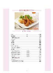 わたしのレシピ ノート - 無料テンプレート公開中 - 楽しもう Office