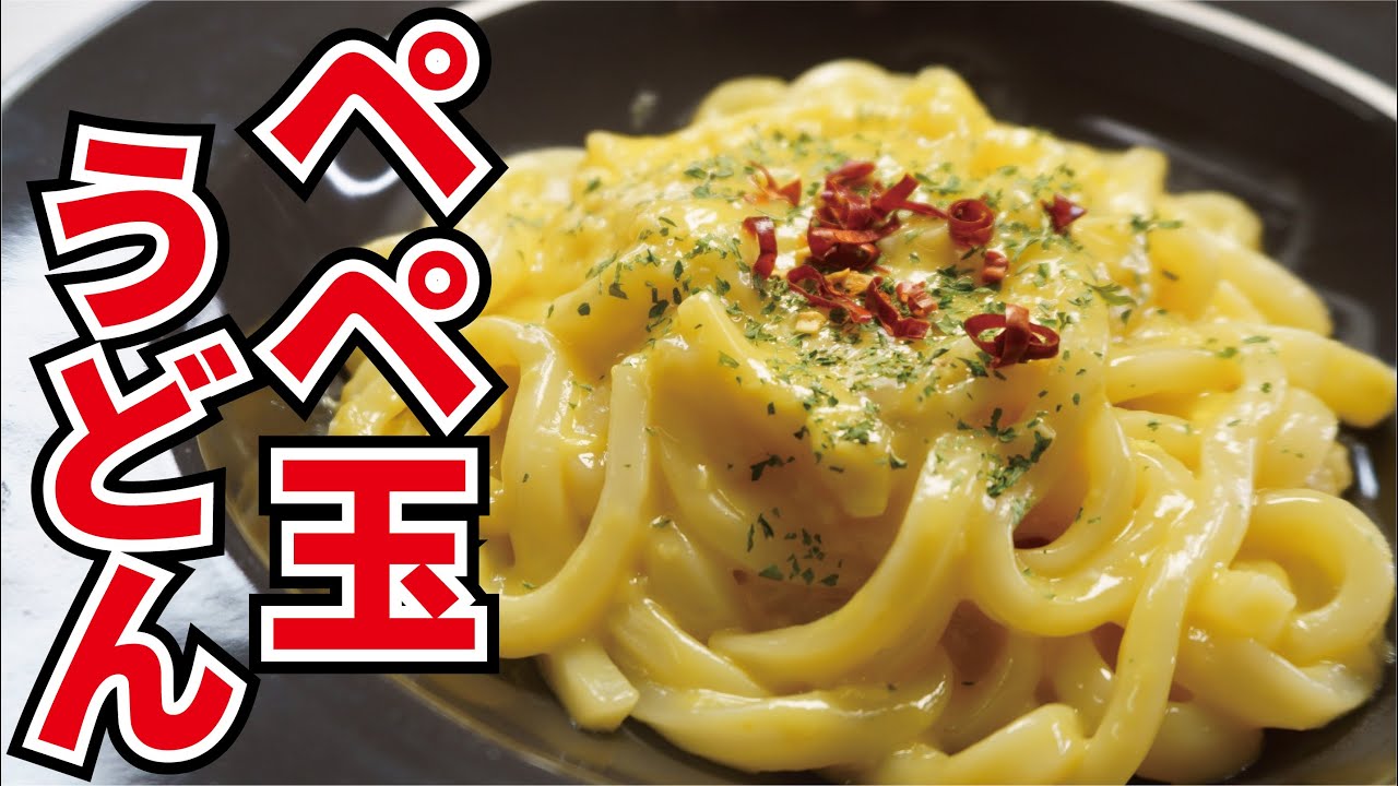 ナポリタンうどん レンジで作れる洋食の王道！ - 時短キッチン - 離乳食応援レシピ by EDISONmama