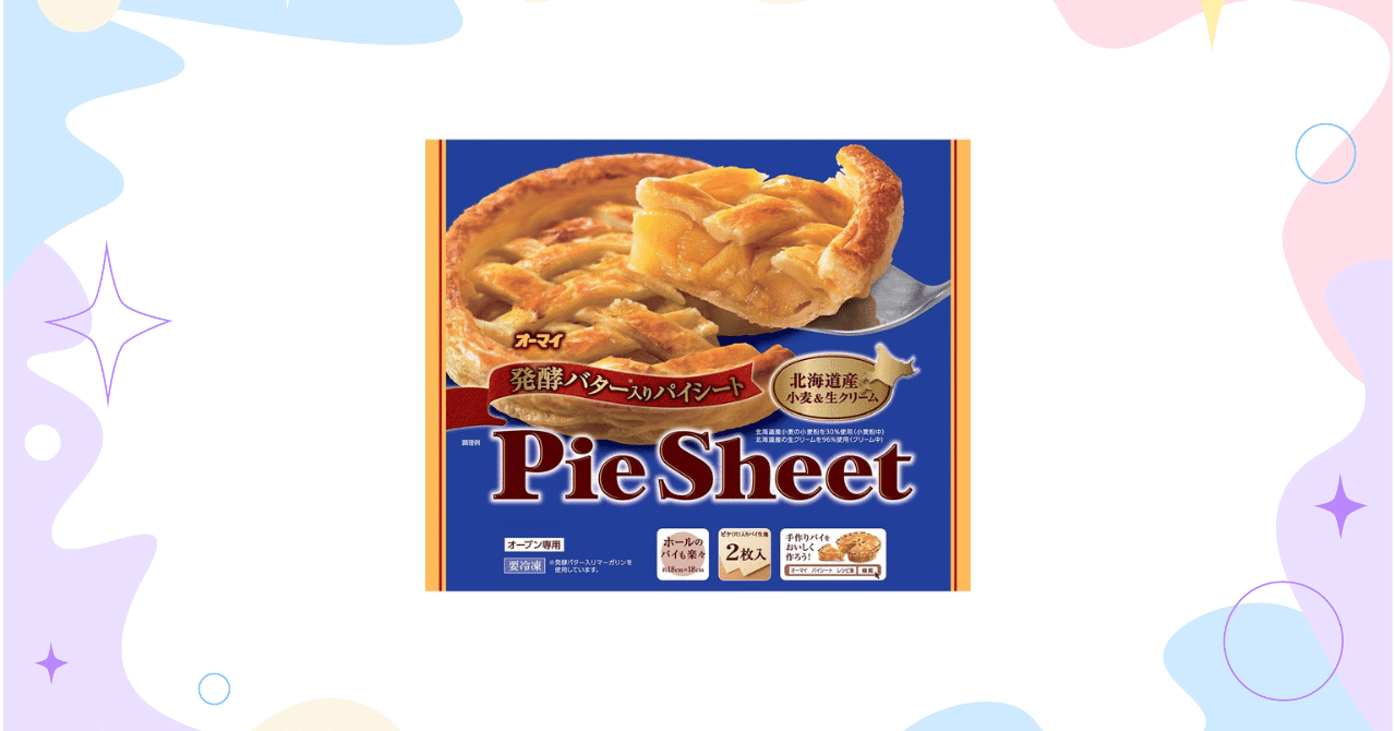 余ったウインナーで作る簡単カニウインナーパイ