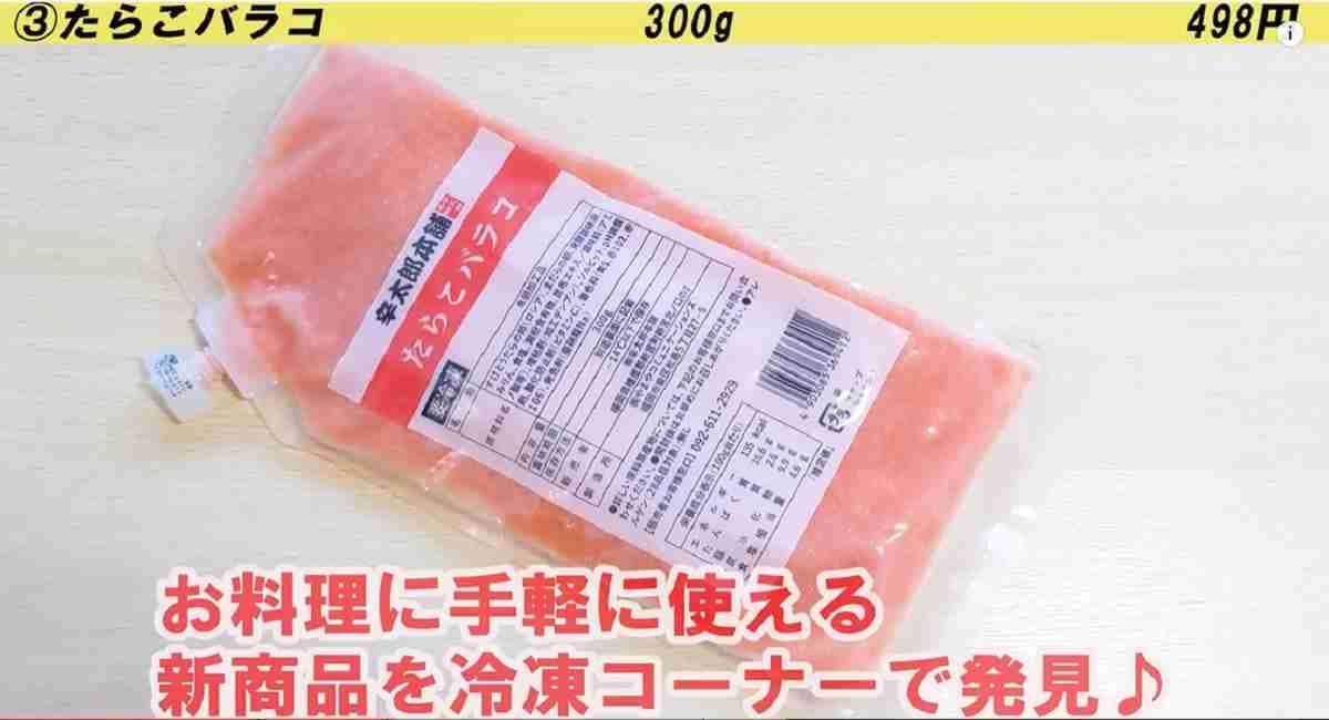 業務スーパー ドデカ明太子をとうとう買ってみた鬼パンの魚つんつん 魚と寄生虫と料理専門
