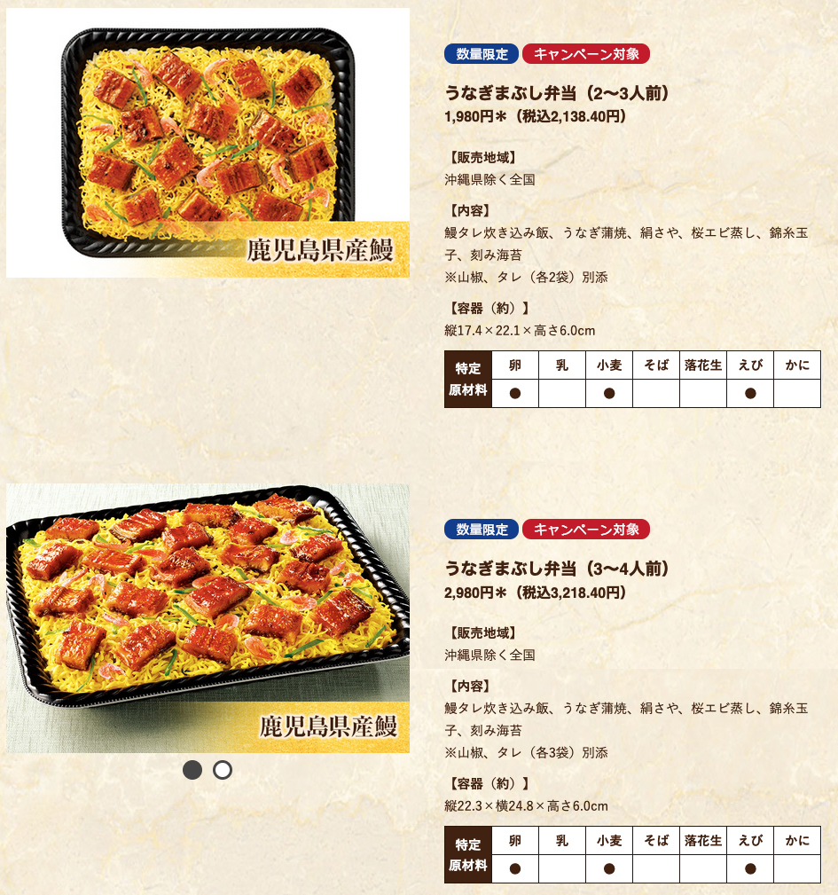 お弁当うなぎ鰻の極み弁当寿司割烹 侑希│高級宅配弁当のデリバリーサイト「yuizen」