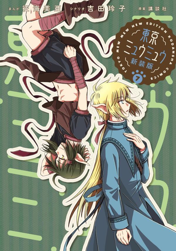 ストーリーアニメ『東京ミュウミュウ にゅ～♡』公式サイト