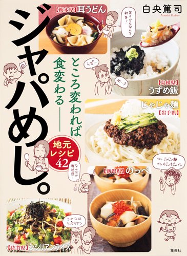 原神レシピブック テイワットグルメ紀行」ティボー・ヴィラノヴァ画集・ファンブック- KADOKAWA