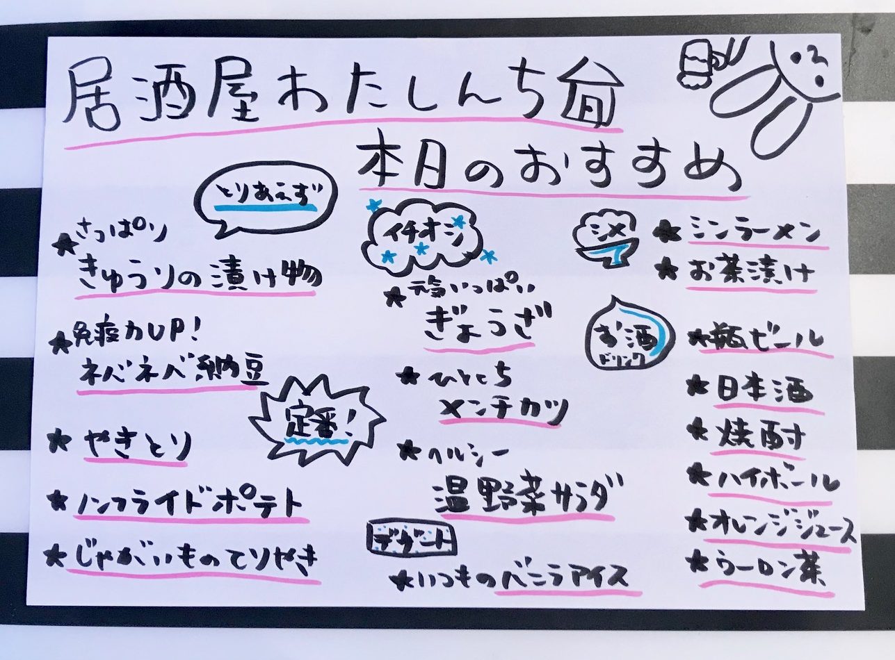 お家でできる！居酒屋メニューのレシピまとめデリッシュキッチン