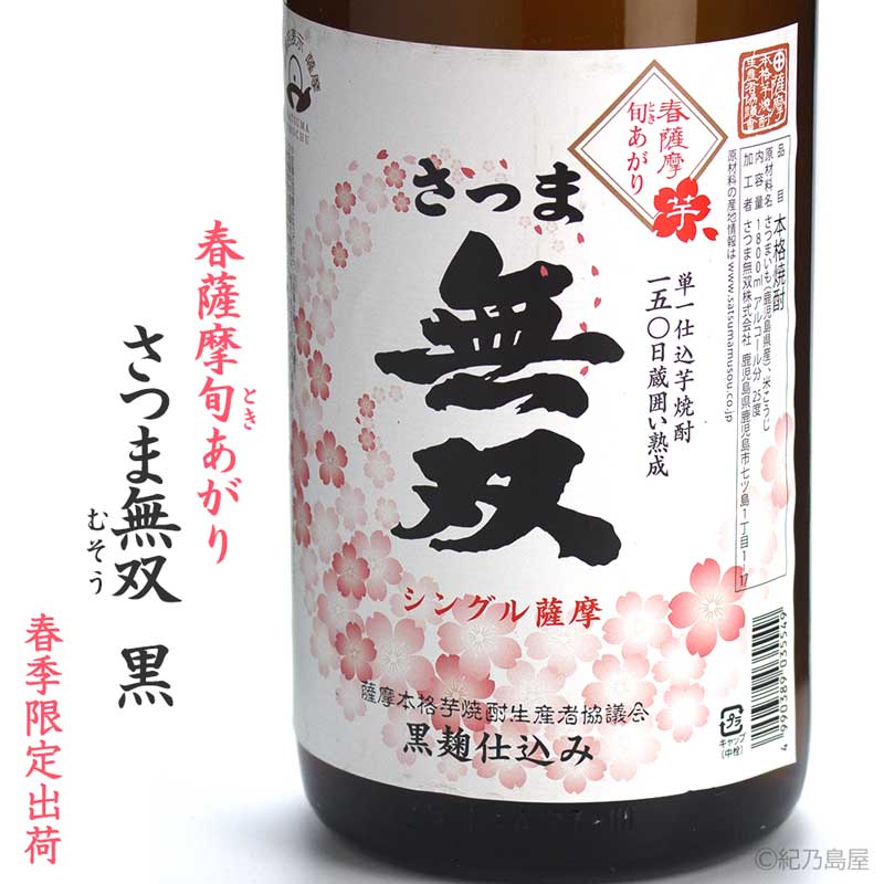 奄美黒糖焼酎 緋寒桜 30度 1.8L : 奄美市場 - 通販 - Yahoo!ショッピング