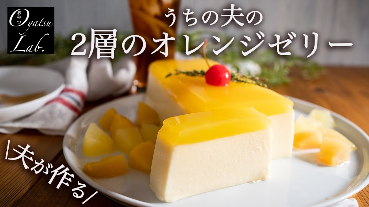 フルーツ牛乳寒天ケーキ 糖質オフ