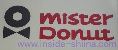 国産小麦のまあるいドーナツ -イオンのプライベートブランド TOPVALU トップバリュ- イオンのプライベートブランドTOPVALU トップバリュ