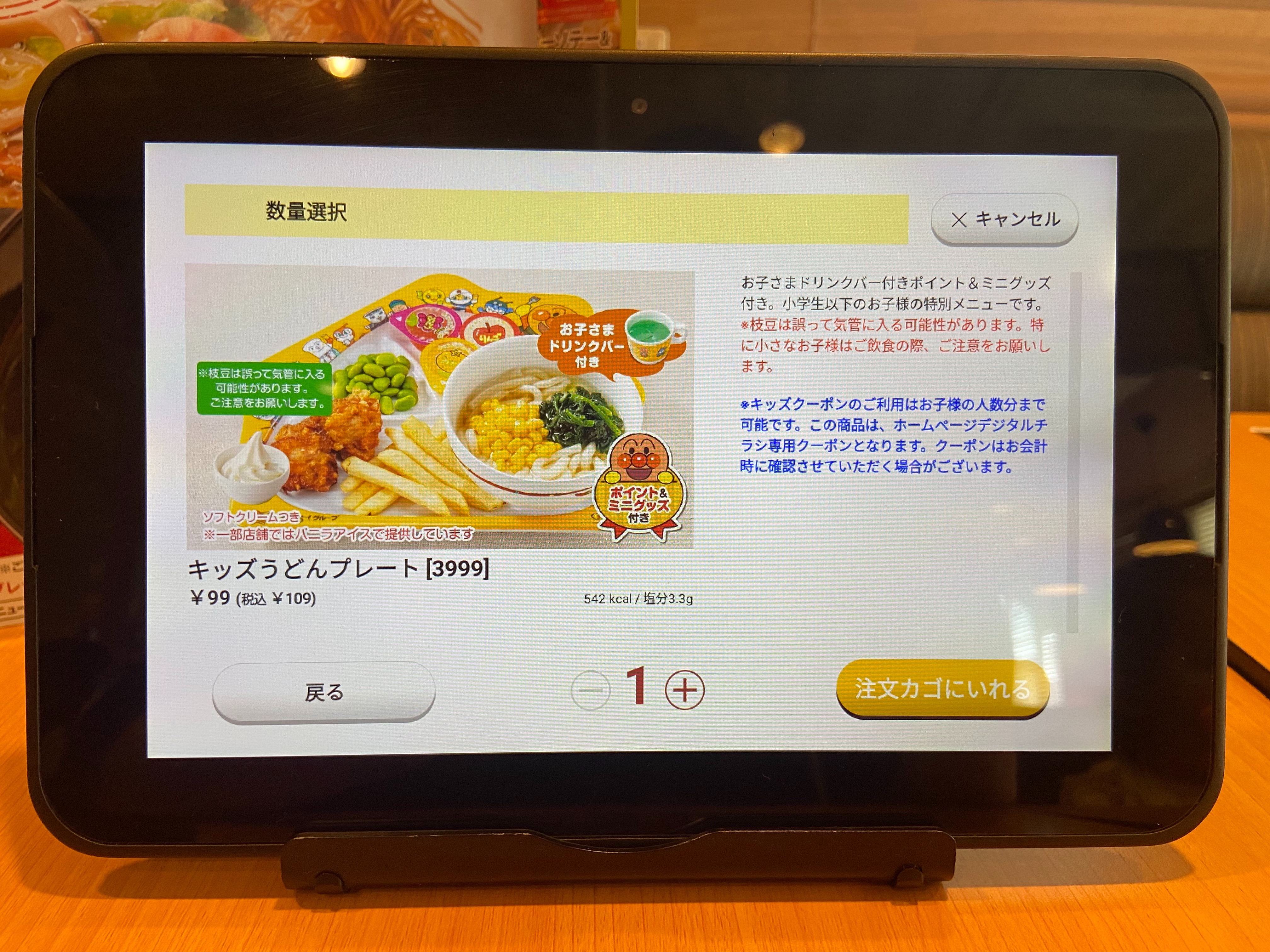 ガスト 公式on X: 