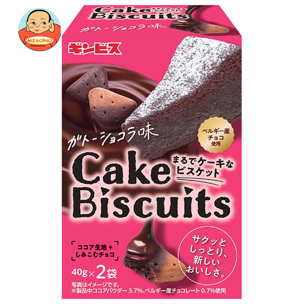 バレンタインにおすすめ👩🏻‍🍳🍫💘生チョコタルトの作り方