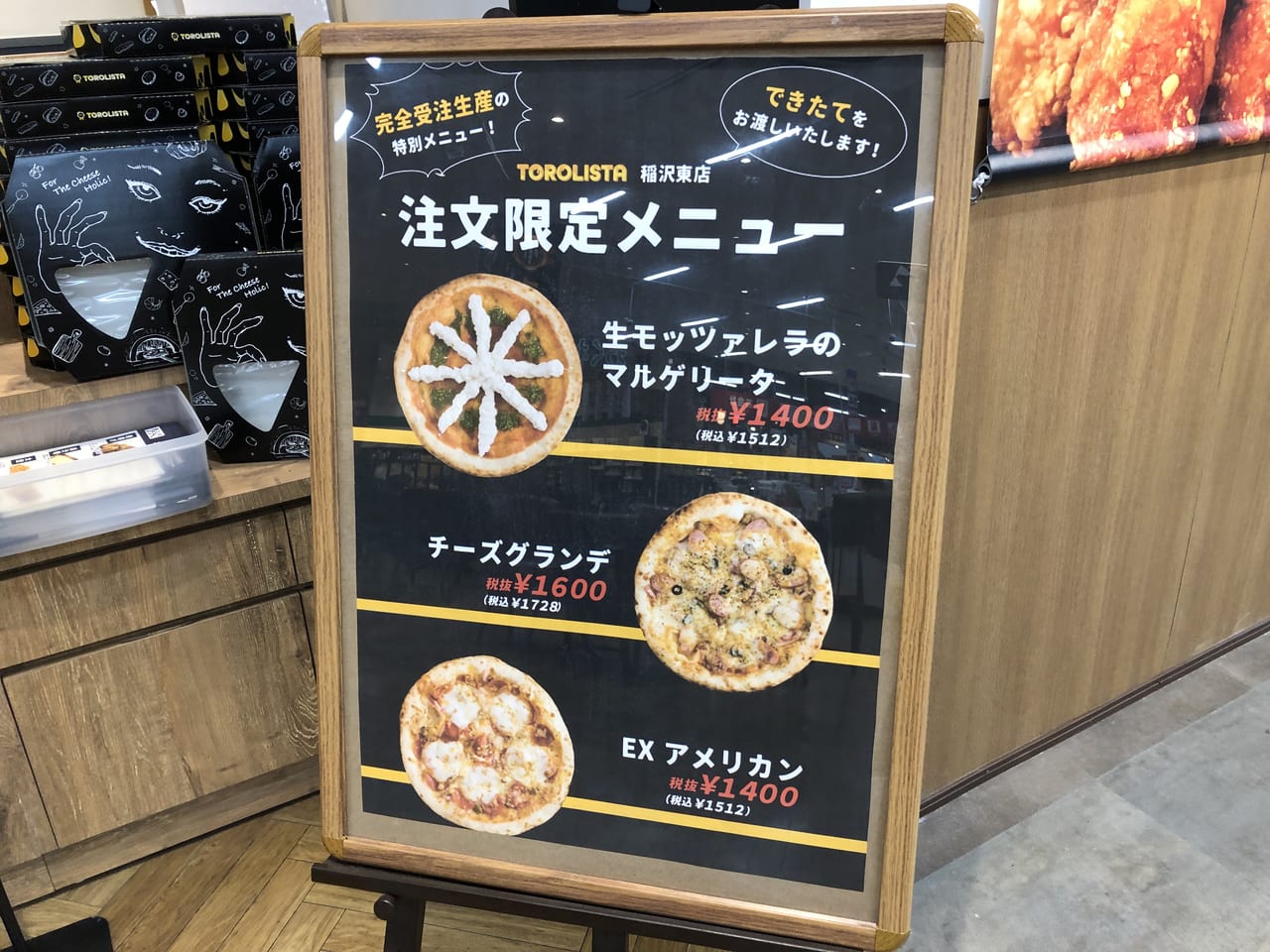 これぞコスパ最強！ドンキのピザ専門店「トロリスタ」を調査。おすすめピザも実食レポ - Yahoo! JAPAN