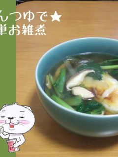 めんつゆで作る簡単お雑煮レシピ 修正版 ！お手軽美味しい正月料理の作り方！冷蔵庫にあるもので簡単おいしい節約料理 簡単おかず めんつゆレシピ 餅レシピ あさごはんチャンネル- YouTube