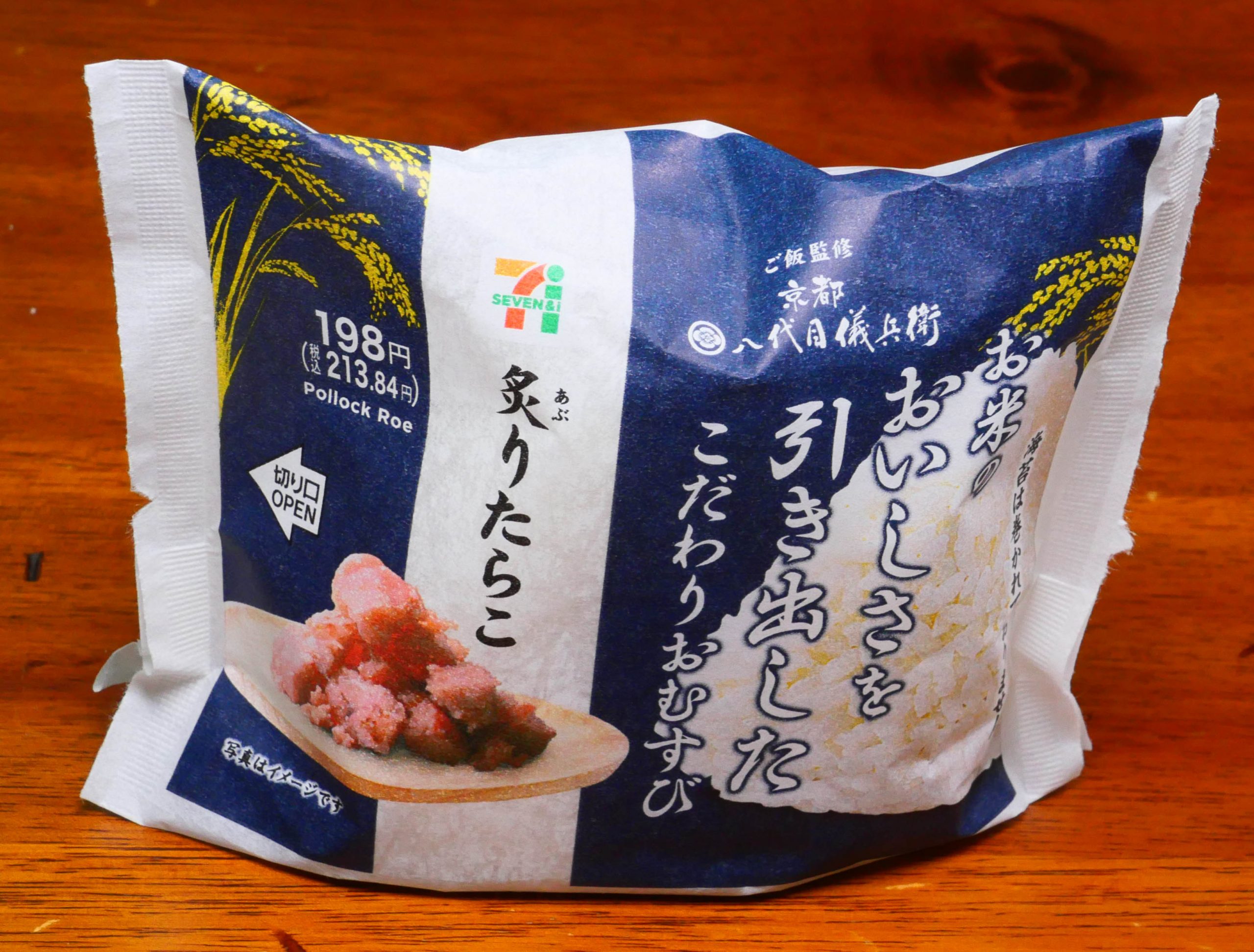 セブンイレブンのおにぎりで本当においしいのは？ １０種類を食べ比べた結果 – grapeグレイプ