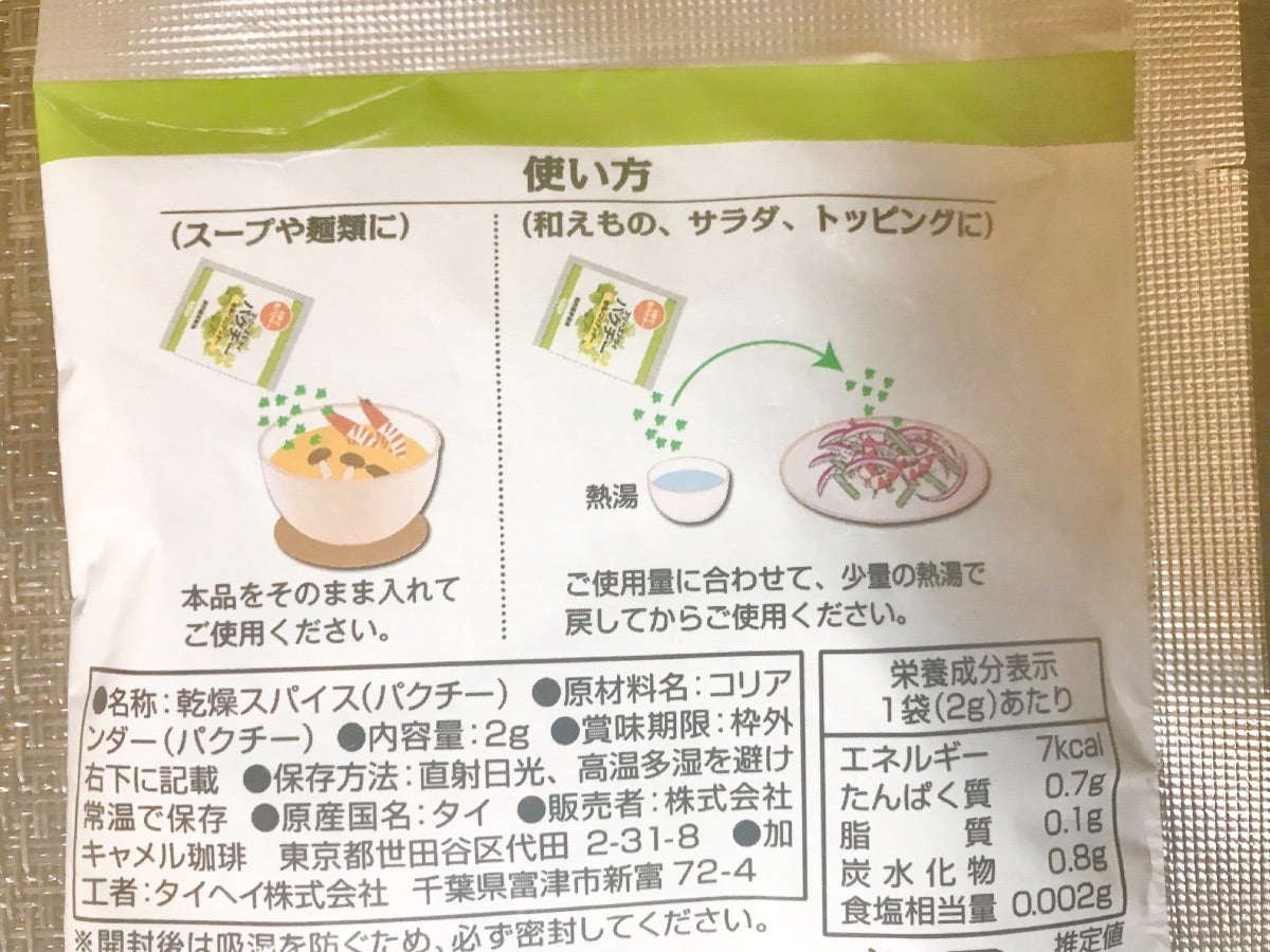 ご質問 パクチーの根の使い方 スープ カレーパクチーハーブタイ料理タイ料理教室shorts